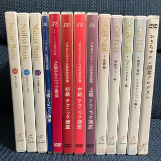 ［ゲリラ‼︎お安くなっております‼︎］ネイル検定DVD セット(ネイル用品)