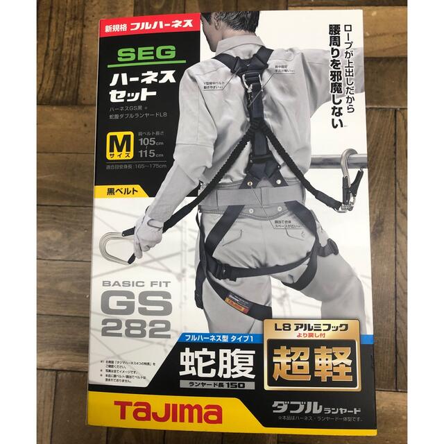 新規格対応・人気No1タジマフルハーネス Mサイズ蛇腹超軽 | www