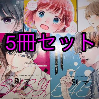 少女漫画バラ売り②