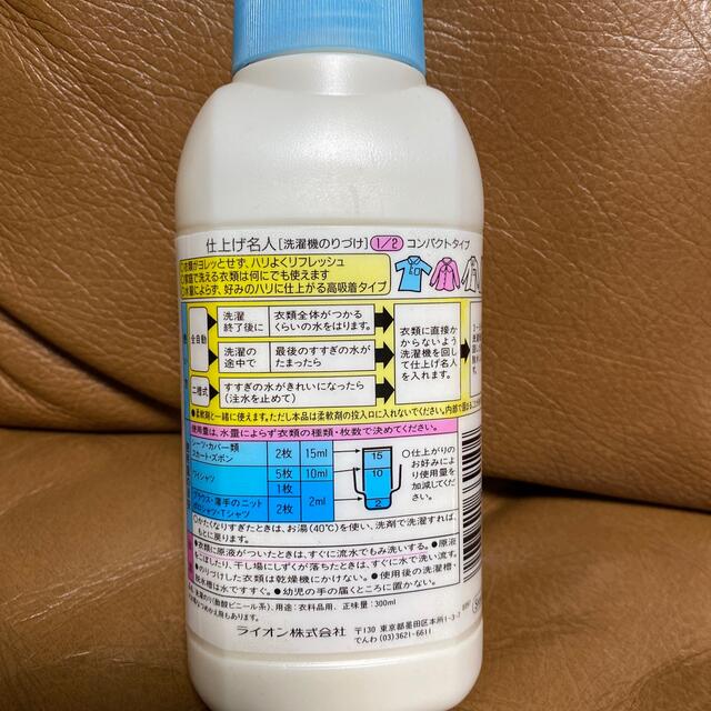 花王(カオウ)のおしゃれ着洗剤＆キーピング＆仕上げ名人 インテリア/住まい/日用品の日用品/生活雑貨/旅行(洗剤/柔軟剤)の商品写真