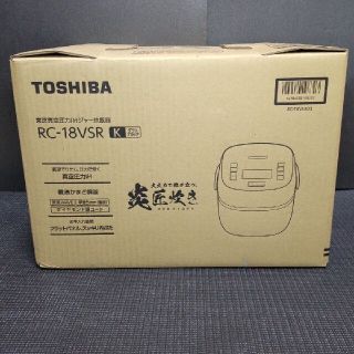 トウシバ(東芝)のTOSHIBA 真空圧力IH炊飯器 RC-18VSR(K)(炊飯器)