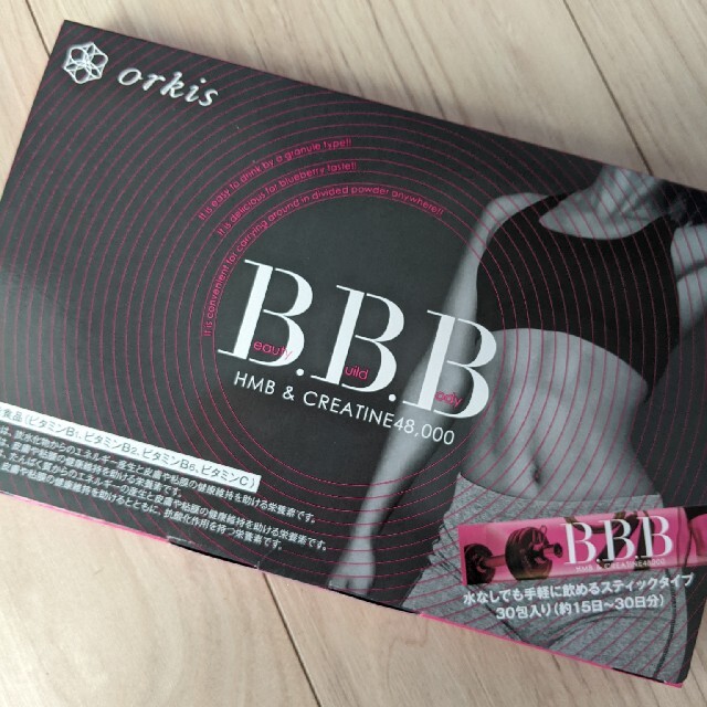 オルキス BBB サプリメント 1箱 コスメ/美容のダイエット(ダイエット食品)の商品写真