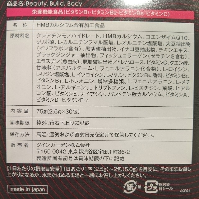 オルキス BBB サプリメント 1箱 コスメ/美容のダイエット(ダイエット食品)の商品写真