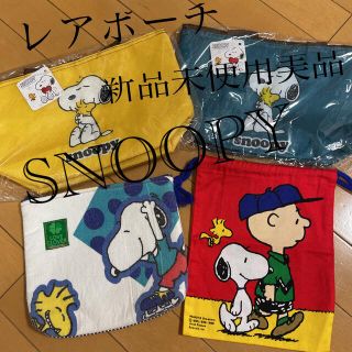 スヌーピー(SNOOPY)のSNOOPYレアポーチと保冷バッグ4点(キャラクターグッズ)