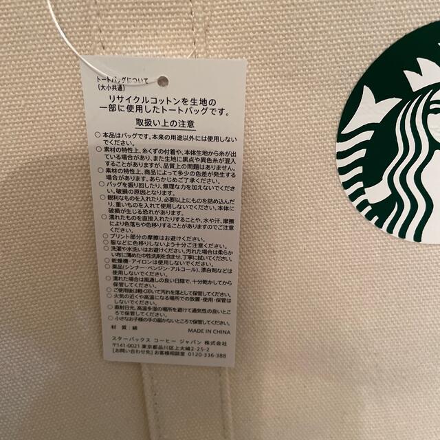 Starbucks Coffee - スタバ2022 トートバッグ ミニブランケットの通販 by りんりん's shop｜スターバックス コーヒーならラクマ