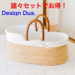 【超美品】Design Dua. クーハン クーファン セット(キャリーバスケット)