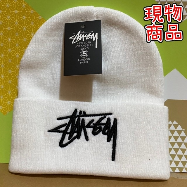 STUSSY - 【白黒セット】stussy ニット帽 ストリート 新品未使用