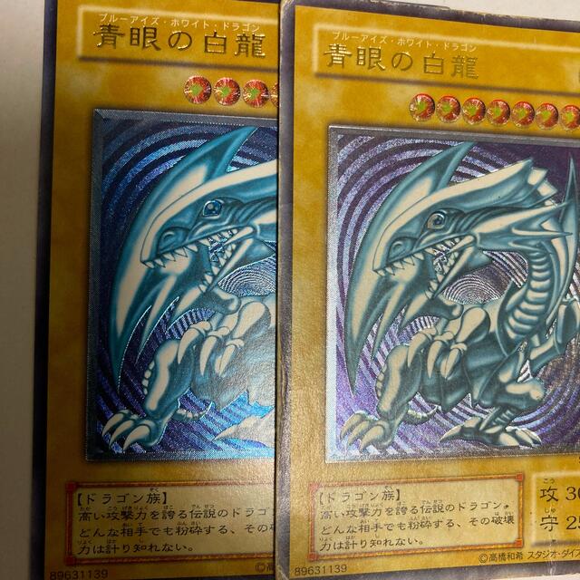遊戯王 青眼の白龍 (レリーフ) 青艶 - トレーディングカード 遊戯王 青眼の白龍 (レリーフ) 青艶 - トレーディングカード