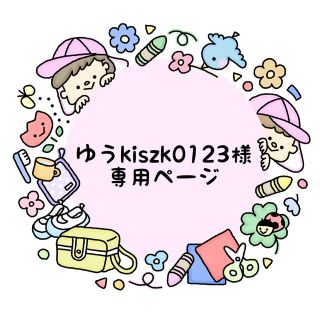 ゆうkiszk0123様専用     お祝いシール（小）     (カード/レター/ラッピング)