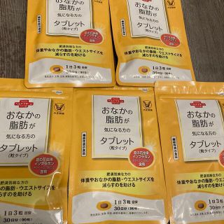 タイショウセイヤク(大正製薬)のDionkun1様　専用(ダイエット食品)