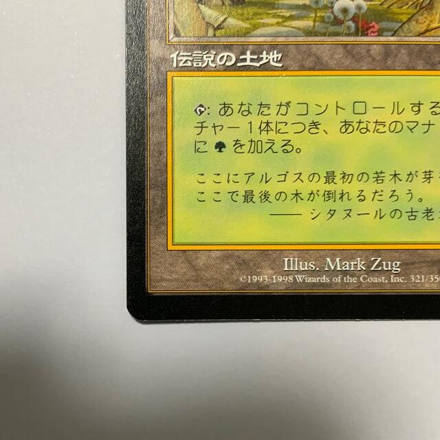 MTG 日本語 ガイアの揺籃の地 4