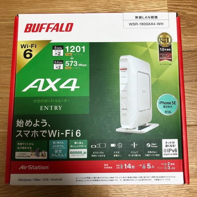 buffalo WSR-1800AX4-WH  ルーター