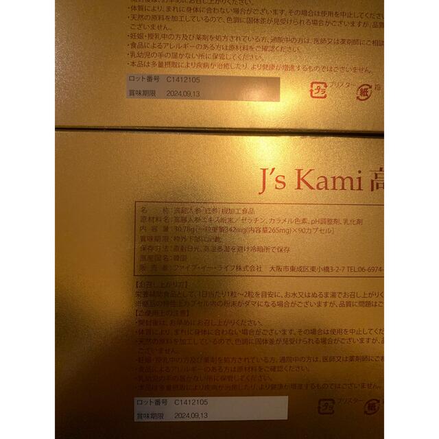 ベビーグッズも大集合 J´s kami高麗180粒(*´꒳`*)週末限定値下げしま