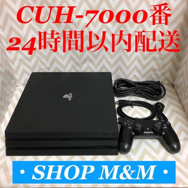 24時間以内出荷】 ps4 本体 7000 pro PlayStation®4中古品 - 家庭用