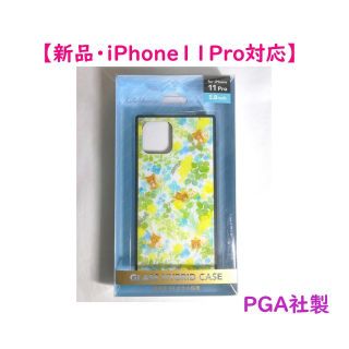 サンエックス(サンエックス)の【匿名配送】リラックマスタイル iPhone11 Pro対応ハイブリッドケース(iPhoneケース)