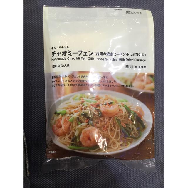 MUJI (無印良品)(ムジルシリョウヒン)の無印良品 食品/飲料/酒の食品(麺類)の商品写真