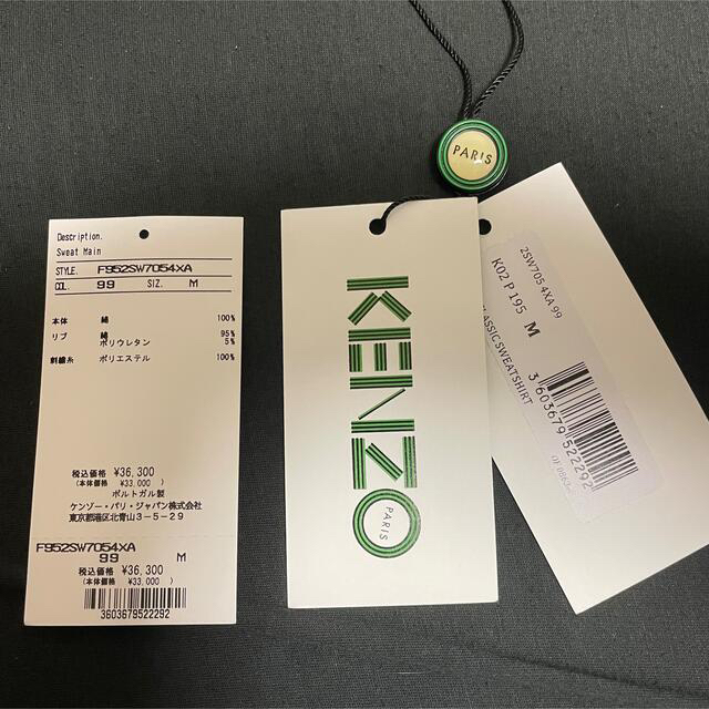 KENZO(ケンゾー)の美品 KENZO スウェットトレーナー タイガー レディースのトップス(トレーナー/スウェット)の商品写真