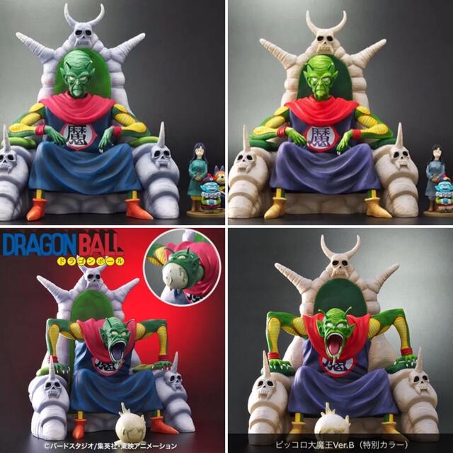 新品未開封】ドラゴンボール アライズ ピッコロ大魔王 ジーマ限定版