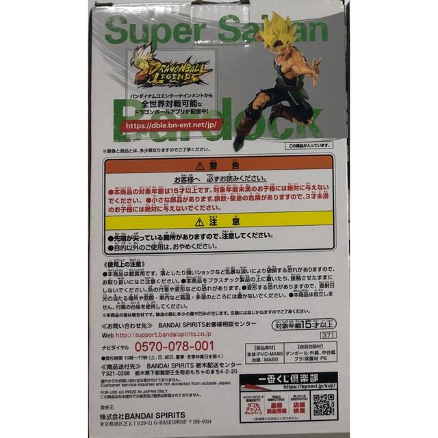 ♦️激安セール♦️DRAGON BALL 一番くじ　バーダック 1