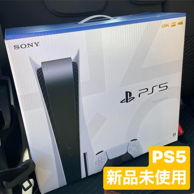 無料発送 プレイステーション5 - PlayStation PS5本体 CFI-1100A01