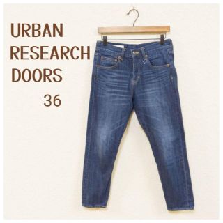 アーバンリサーチ(URBAN RESEARCH)の【URBAN RESEARCH アーバンリサーチ】デニム ジーンズ　サイズ36(デニム/ジーンズ)