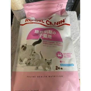 ロイヤルカナン(ROYAL CANIN)のロイヤルカナン 2kg(ペットフード)