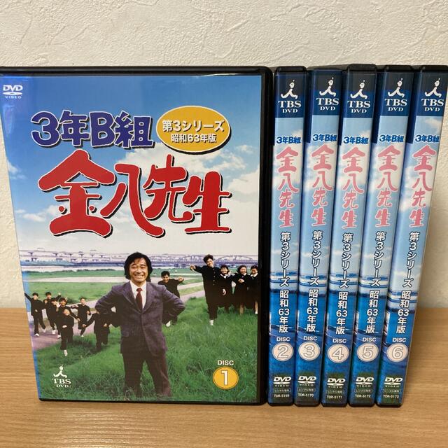 3年B組金八先生 第3シリーズ 昭和63年版 DVD 全巻〈6枚組〉 | フリマアプリ ラクマ