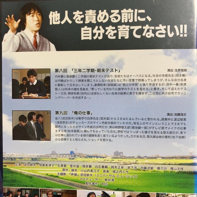 11周年記念イベントが 3年B組金八先生 第3シリーズ 昭和63年版 DVD 全