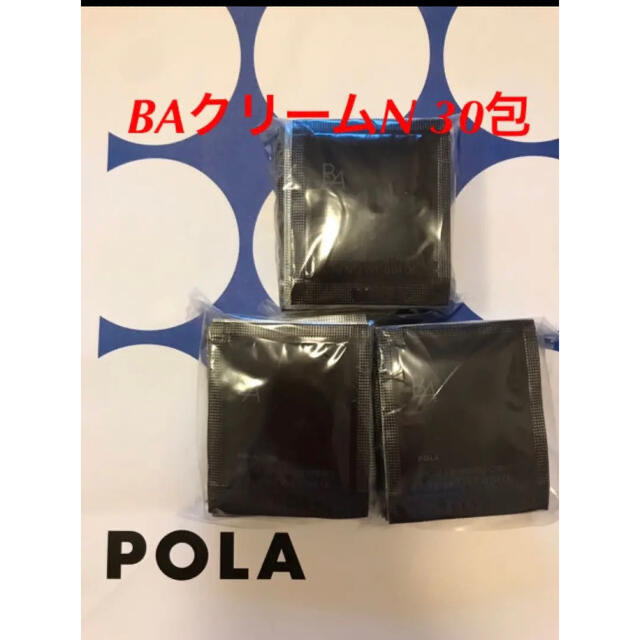 POLA(ポーラ)のPOLA 第六世代　BAクリームN 0.6g 30包 コスメ/美容のスキンケア/基礎化粧品(フェイスクリーム)の商品写真