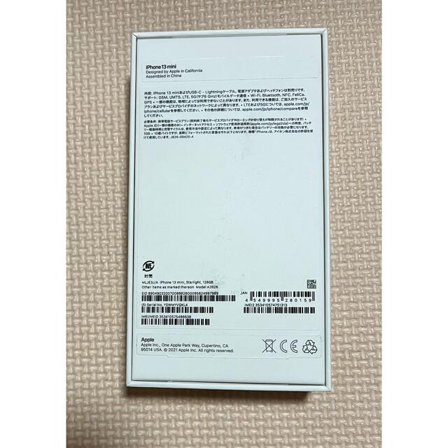 Apple(アップル)の新品未使用　アップル iPhone13 mini 128GB スターライト スマホ/家電/カメラのスマートフォン/携帯電話(スマートフォン本体)の商品写真