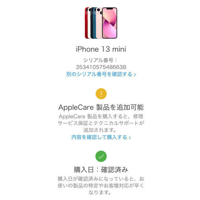 Apple(アップル)の新品未使用　アップル iPhone13 mini 128GB スターライト スマホ/家電/カメラのスマートフォン/携帯電話(スマートフォン本体)の商品写真