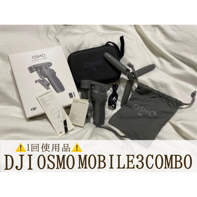 DJI OSMO MOBILE3COMBOOSMO