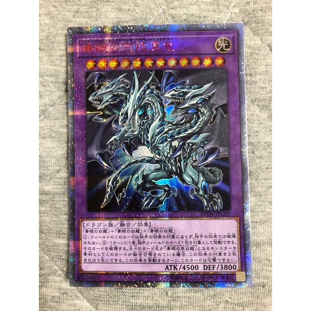 遊戯王 青眼の究極亜竜 20th 遊戯王 青眼の究極亜竜 20th