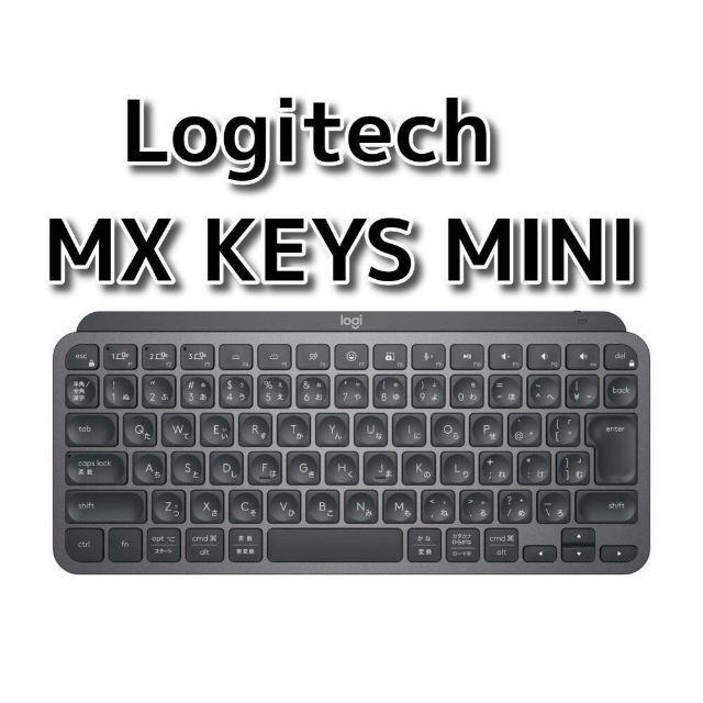 新品・未開封 logitech MX Keys Mini 黒 US配列