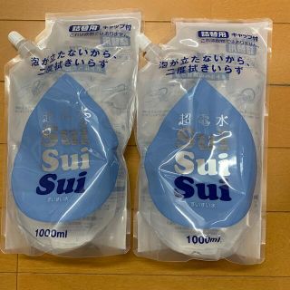 超電水　すいすい水　詰め替え用(日用品/生活雑貨)