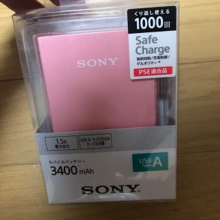 ソニー(SONY)のSONY モバイルバッテリー  CP-V3BA(CP)(バッテリー/充電器)