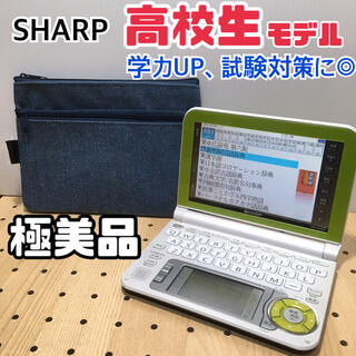 カシオ(CASIO)の電子辞書 SHARP 高校生モデル（お74）(電子ブックリーダー)