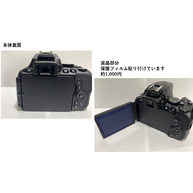 【予備バッテリー、レンズプロテクタ付】Nikon D5600 ダブルズームキット