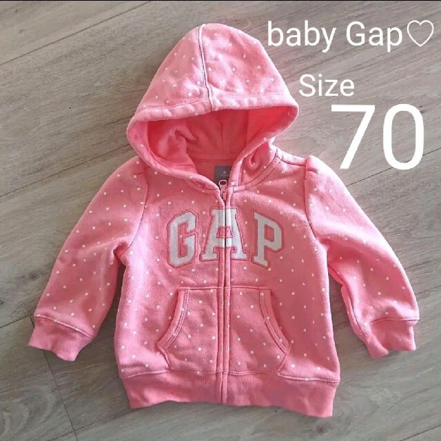 babyGAP(ベビーギャップ)の裏起毛であったか♡70 ベビーギャップ パーカー キッズ/ベビー/マタニティのベビー服(~85cm)(ジャケット/コート)の商品写真