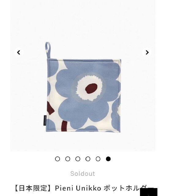 marimekko(マリメッコ)の新品未使用　マリメッコ　エプロン、ミトン、鍋敷きセット インテリア/住まい/日用品のキッチン/食器(その他)の商品写真