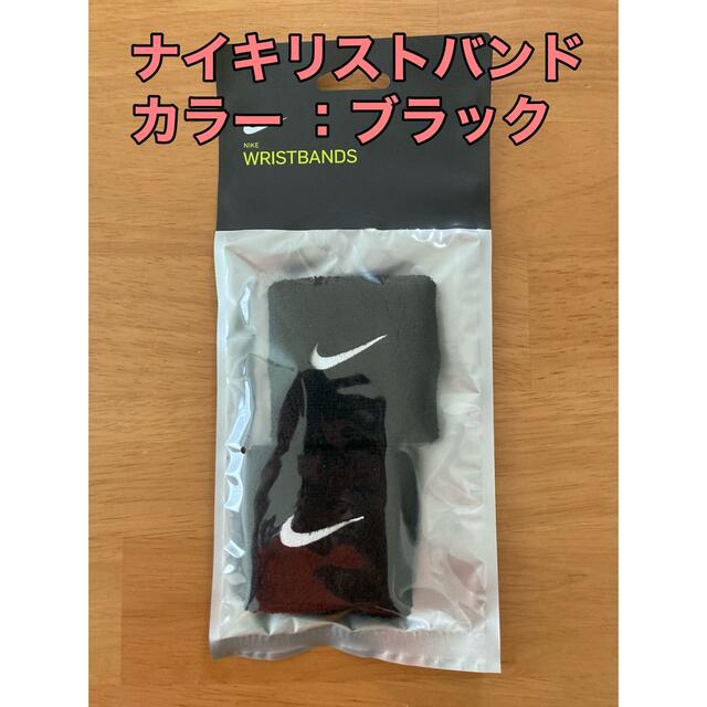 NIKE(ナイキ)のナイキ　リストバンド　ブラック スポーツ/アウトドアのトレーニング/エクササイズ(トレーニング用品)の商品写真