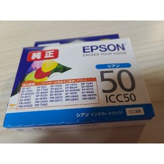 エプソン(EPSON)のエプソン インクカートリッジ ICC50(1コ入)(その他)