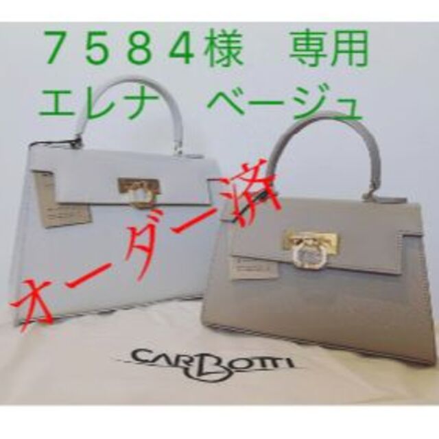 エレナ　ベージュ