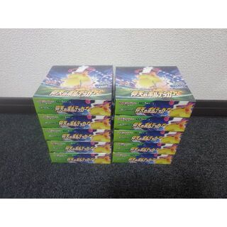 ポケモン(ポケモン)の仰天のボルテッカー 10BOX　ポケモン　新品(Box/デッキ/パック)