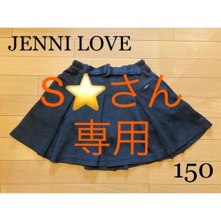 ジェニィ(JENNI)のS⭐️さん専用【JENNI／ジェニィラブ】スカート／黒 ／150(スカート)