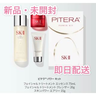 エスケーツー(SK-II)のSK‐II エスケーツー ピテラ パワーキット(化粧水/ローション)