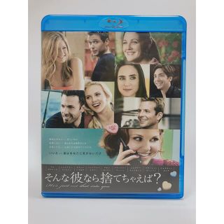 そんな彼なら捨てちゃえば？ Blu-ray(外国映画)