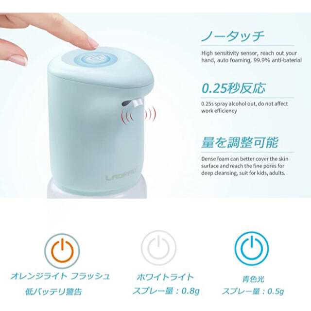 ⭐️アルコールディスペンサー⭐️新品未使用⭐️自動 消毒噴霧器 400ml  インテリア/住まい/日用品のキッチン/食器(アルコールグッズ)の商品写真