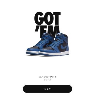 ナイキ(NIKE)のNike ナイキ エア ジョーダン1 　ダークマリーナブルー 27㎝(スニーカー)