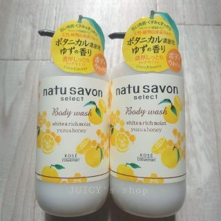 コーセーコスメポート(KOSE COSMEPORT)のソフティモ ナチュサボン ボディウォッシュ ゆず&ハニー 500ml 2本セット(ボディソープ/石鹸)